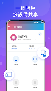 快连vp Nandroid下载效果预览图