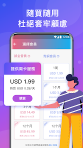 快连vp Nandroid下载效果预览图
